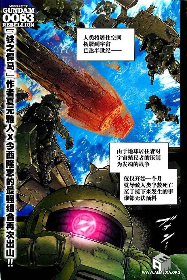 第01话 第1页