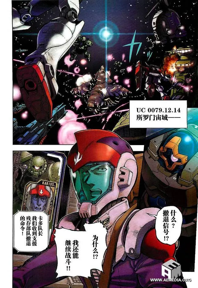 第01话 第3页