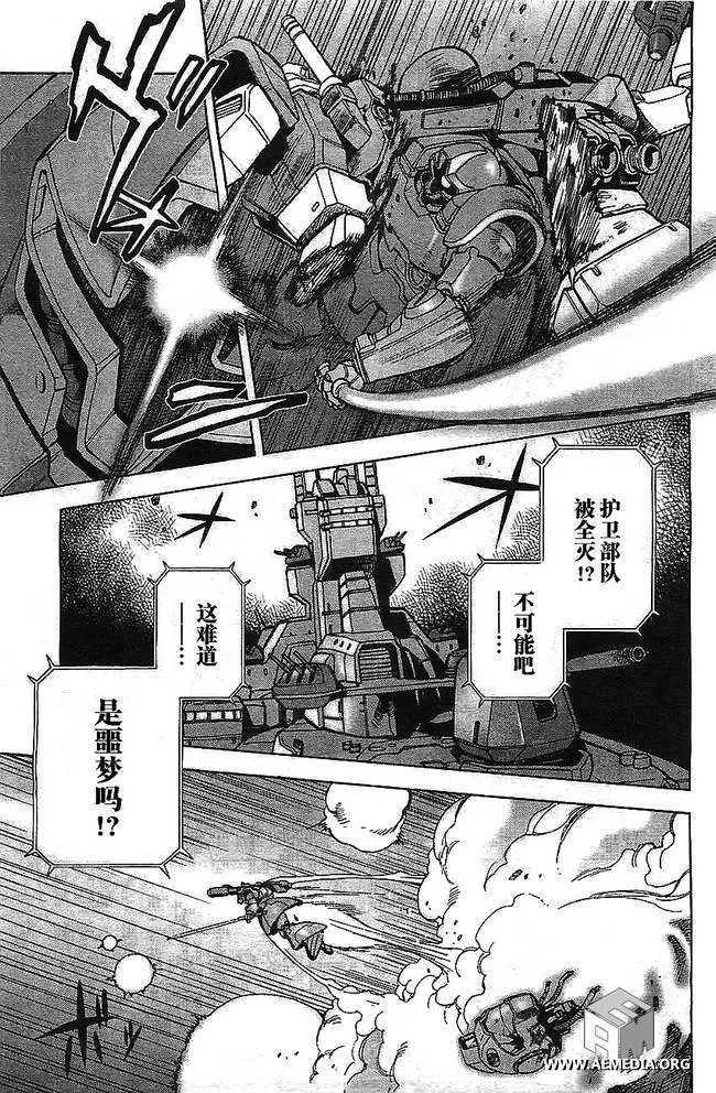 第01话 第8页