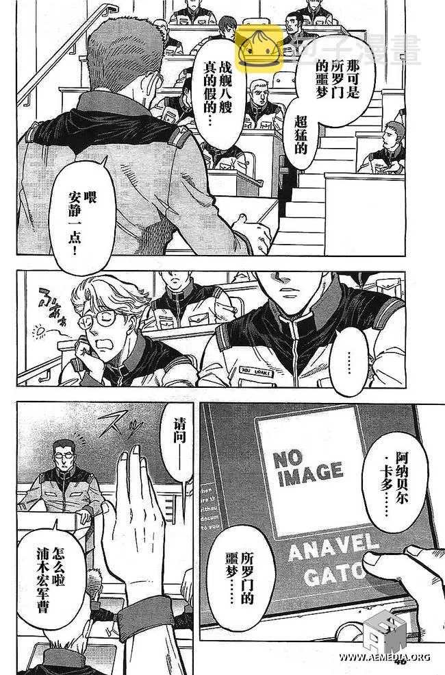 第01话 第11页