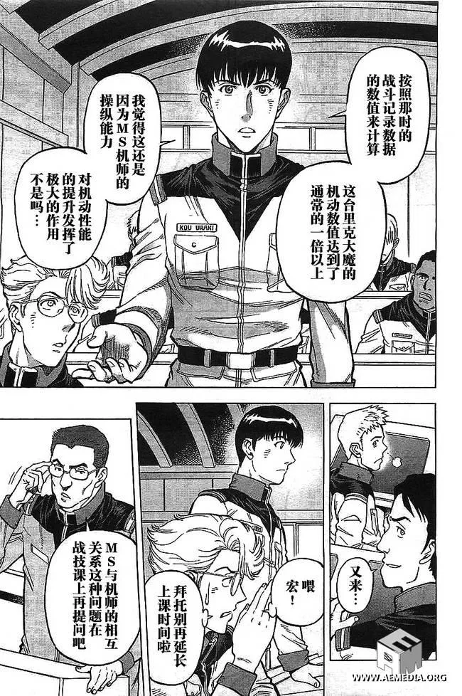 第01话 第12页