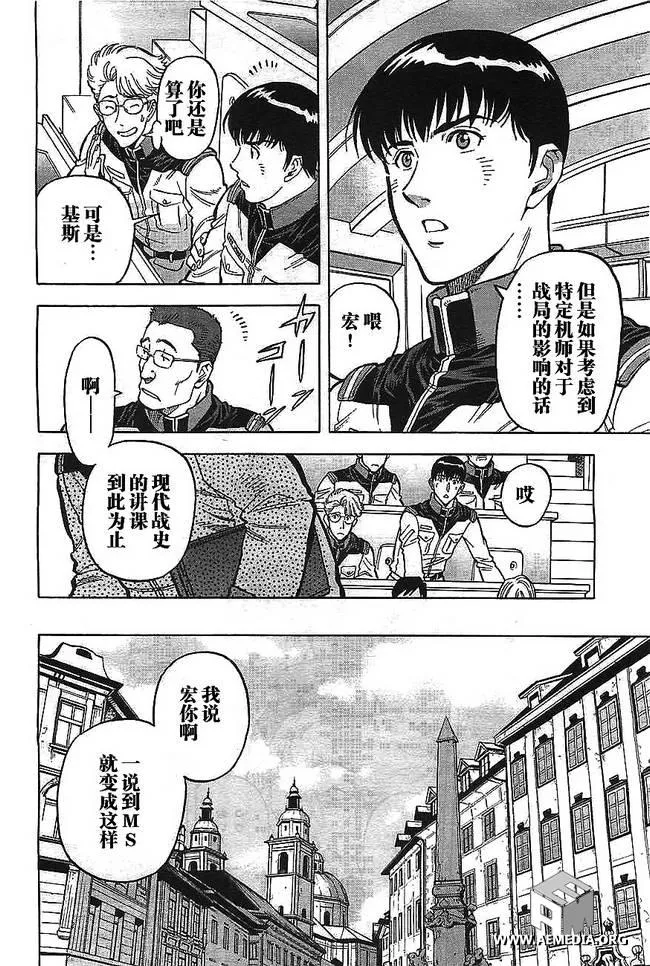 第01话 第13页