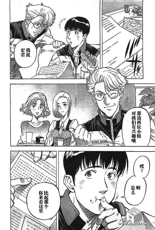 第01话 第17页