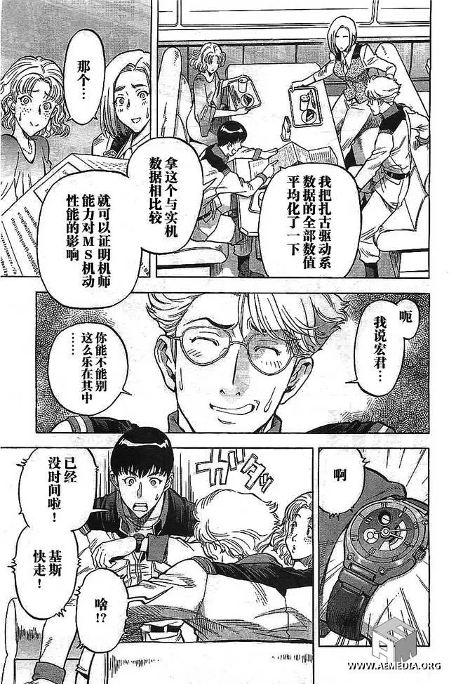 第01话 第18页