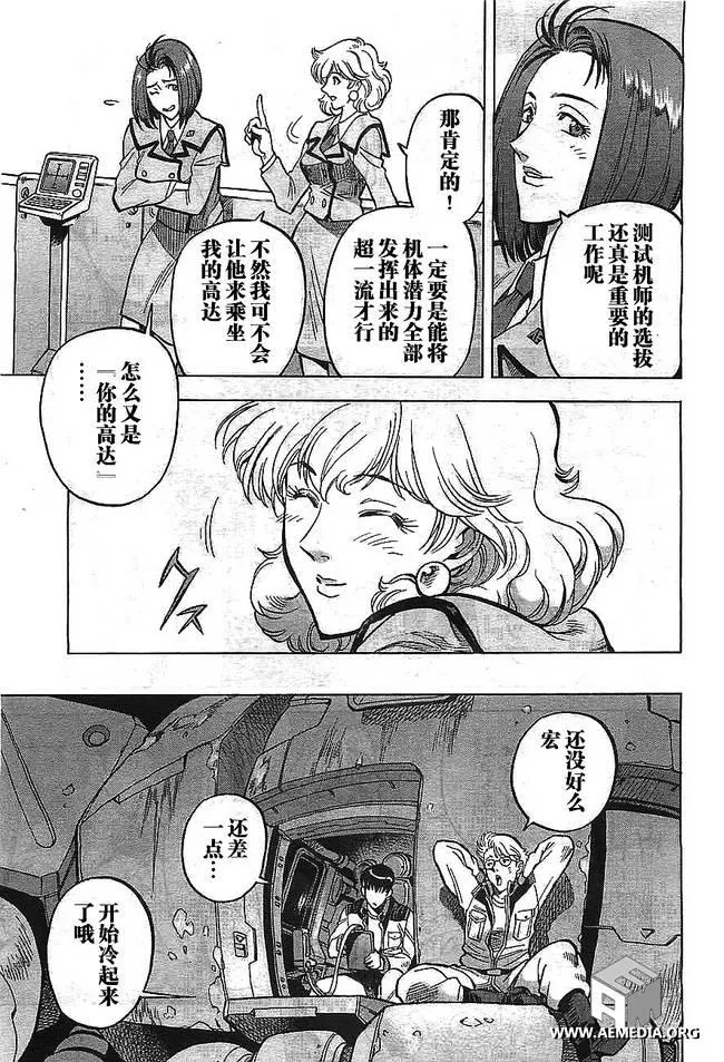 第01话 第33页