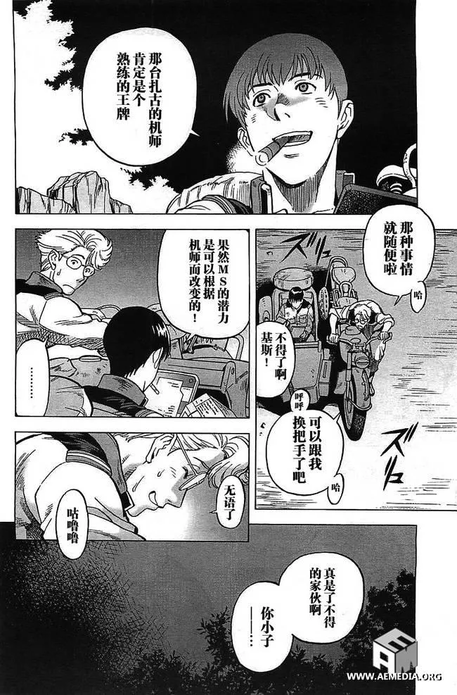 第01话 第36页
