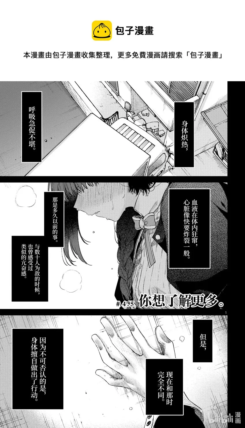 4.5 你想了解更多 第1页