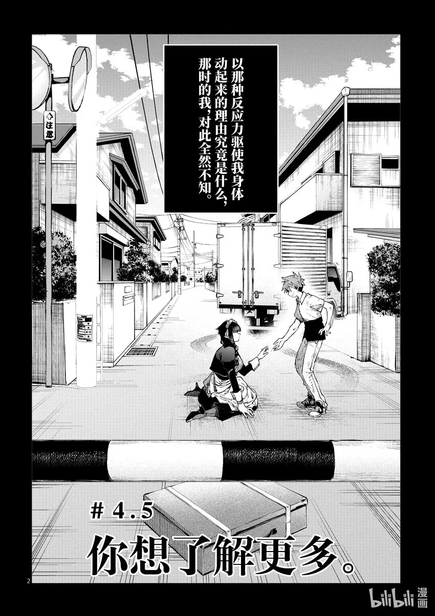 4.5 你想了解更多 第2页
