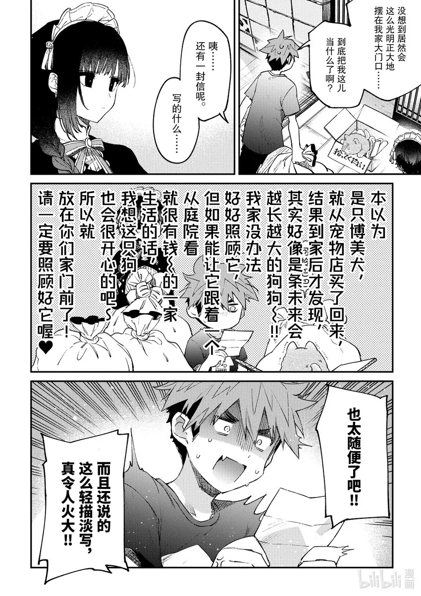 4.5 你想了解更多 第4页