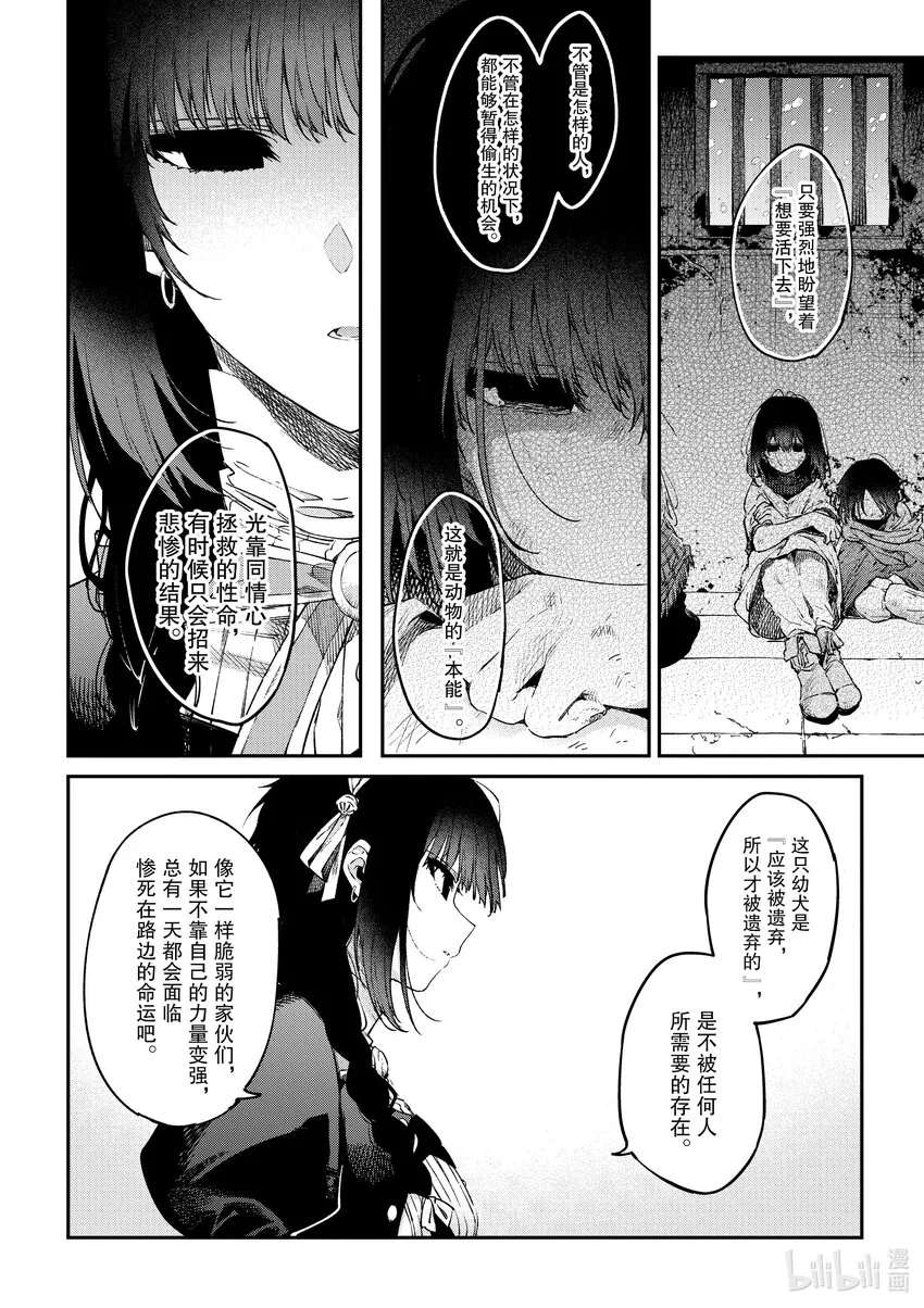 4.5 你想了解更多 第6页
