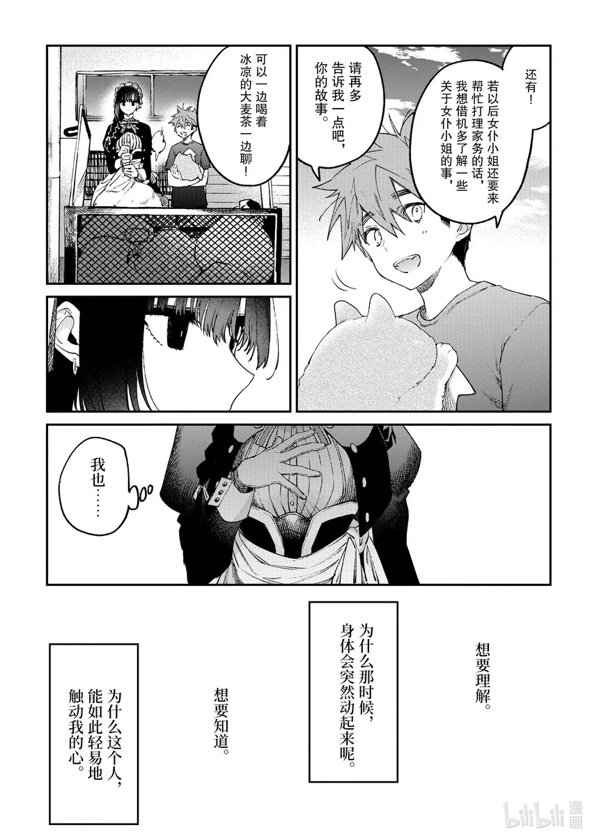 4.5 你想了解更多 第11页