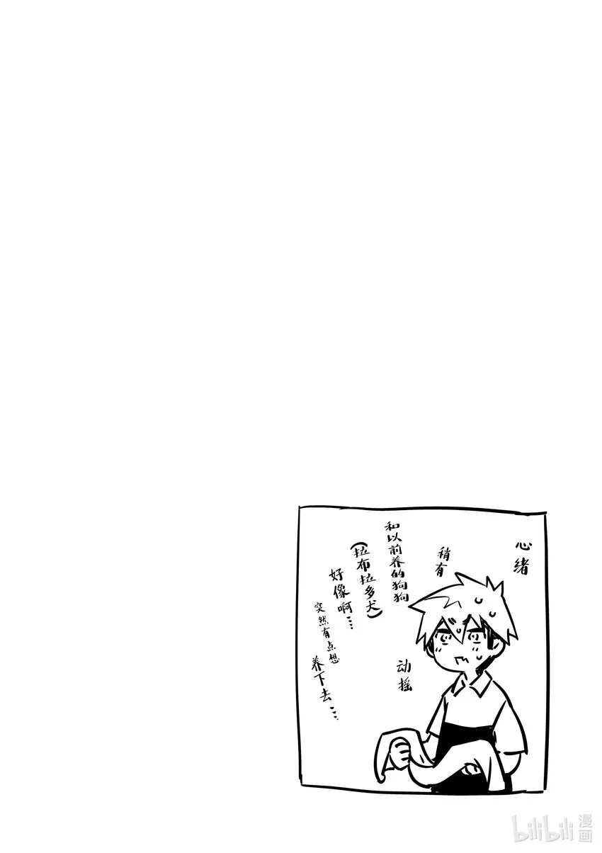 2 你有点笨手笨脚 第18页