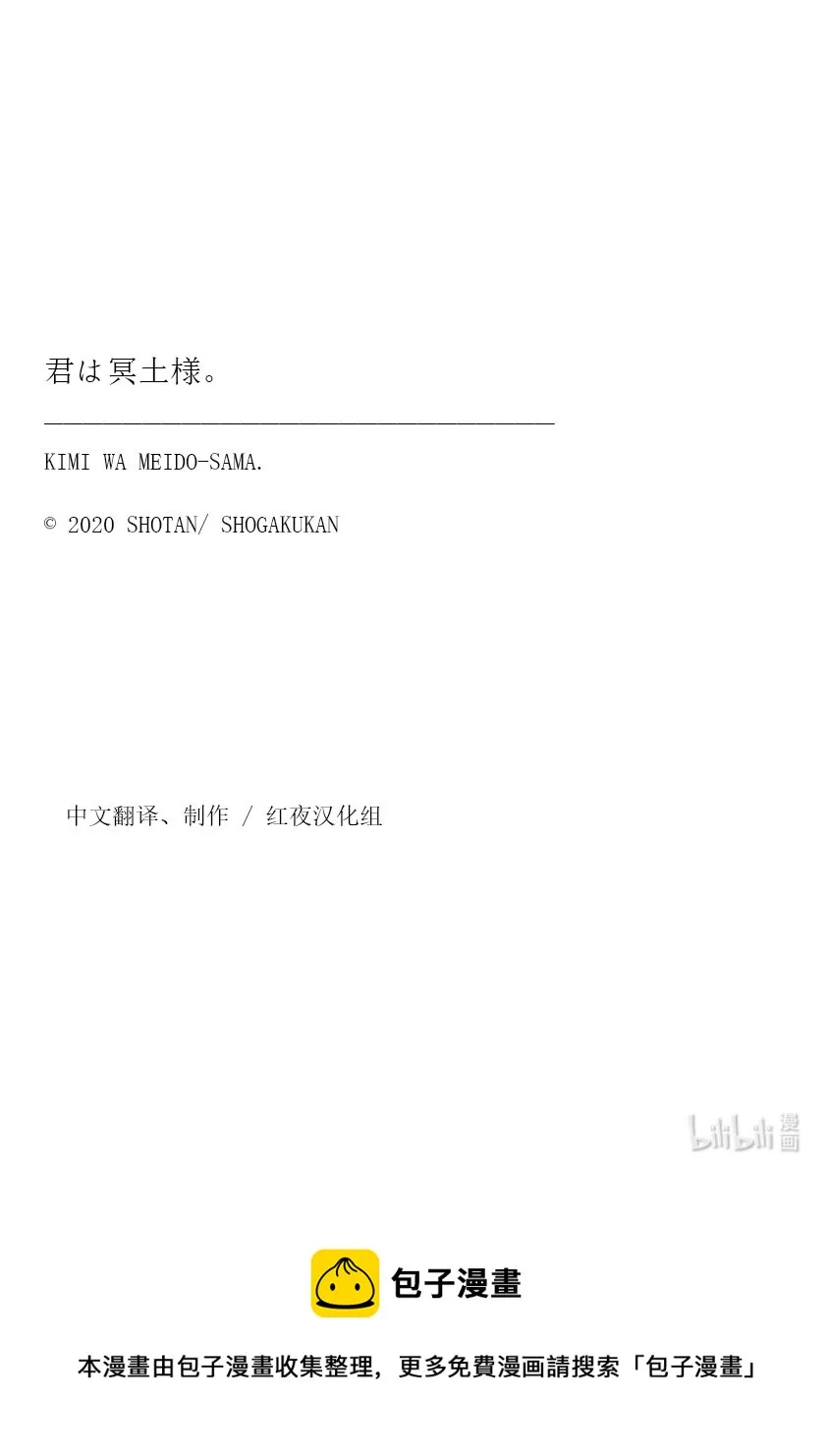 2 你有点笨手笨脚 第20页
