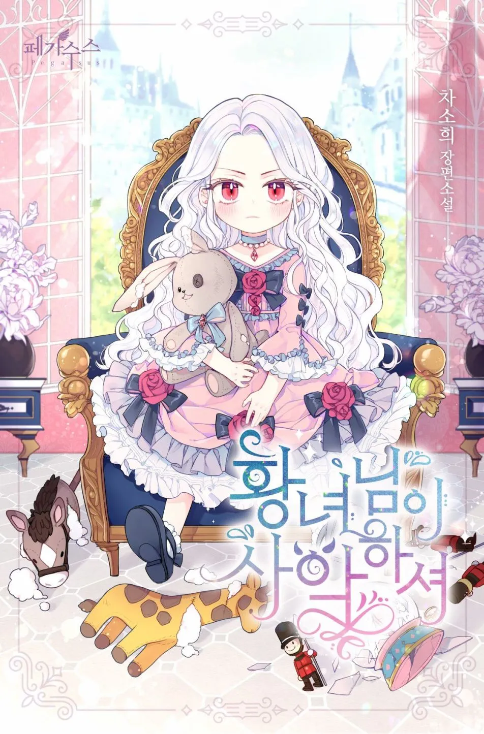 1话 第18页