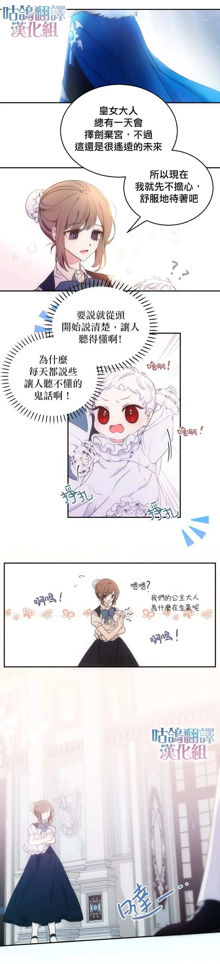 第1话 第6页