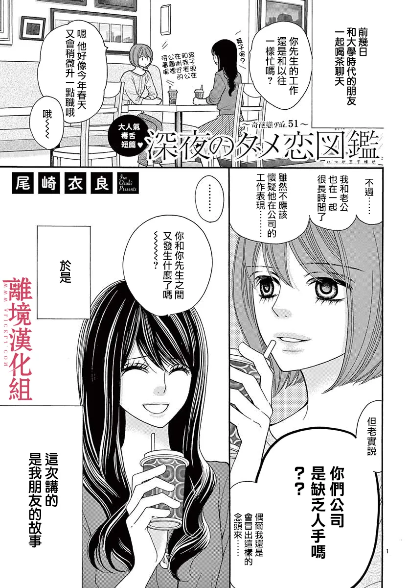 第51话 第1页