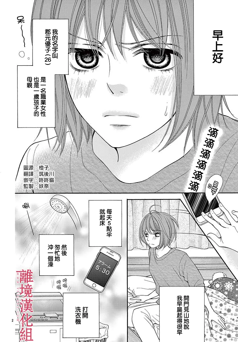 第51话 第2页