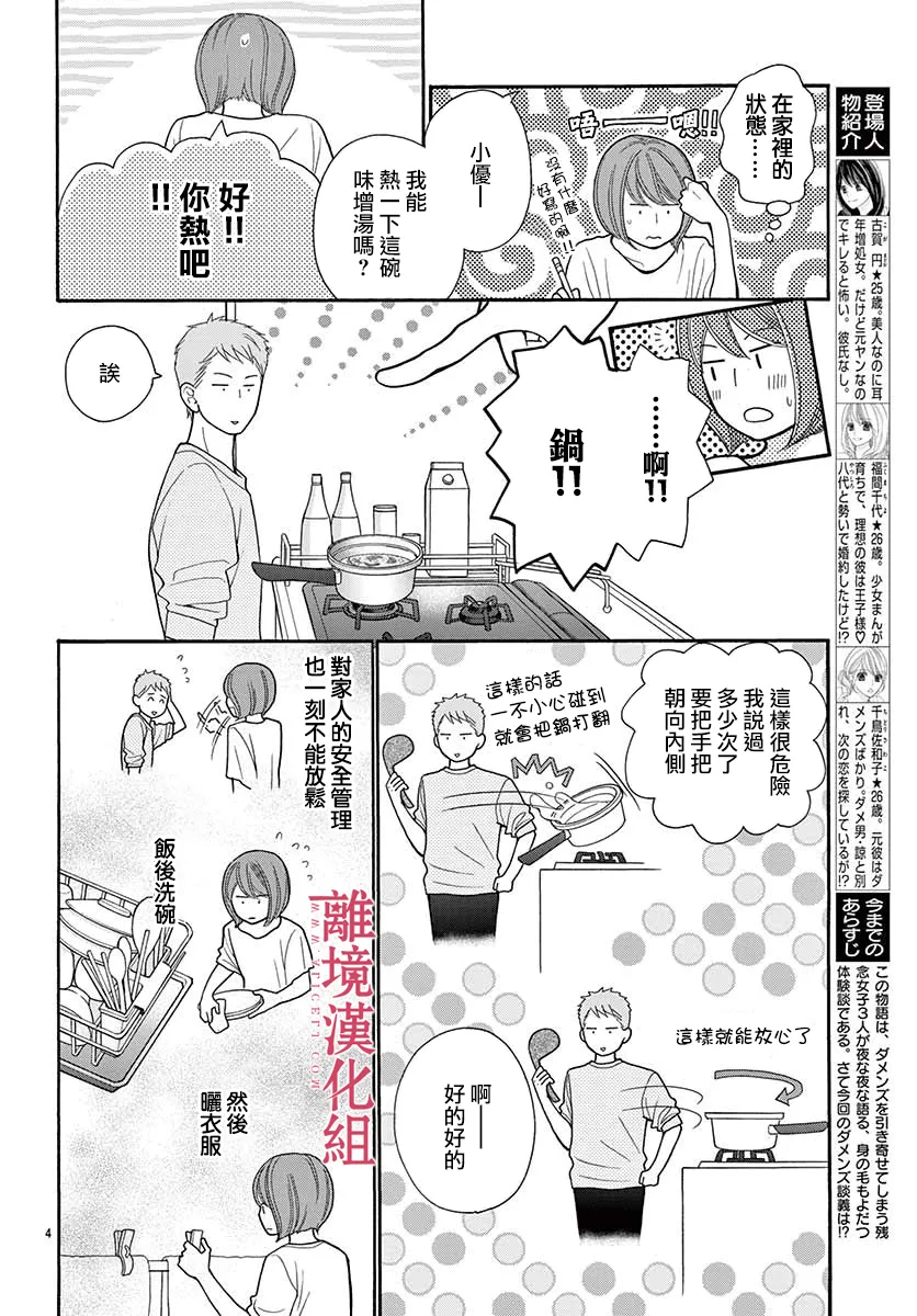 第51话 第4页