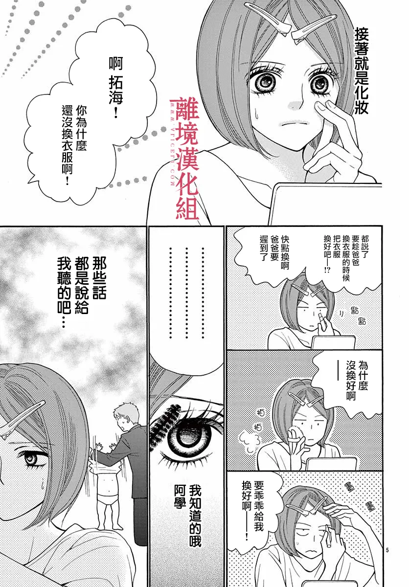 第51话 第5页
