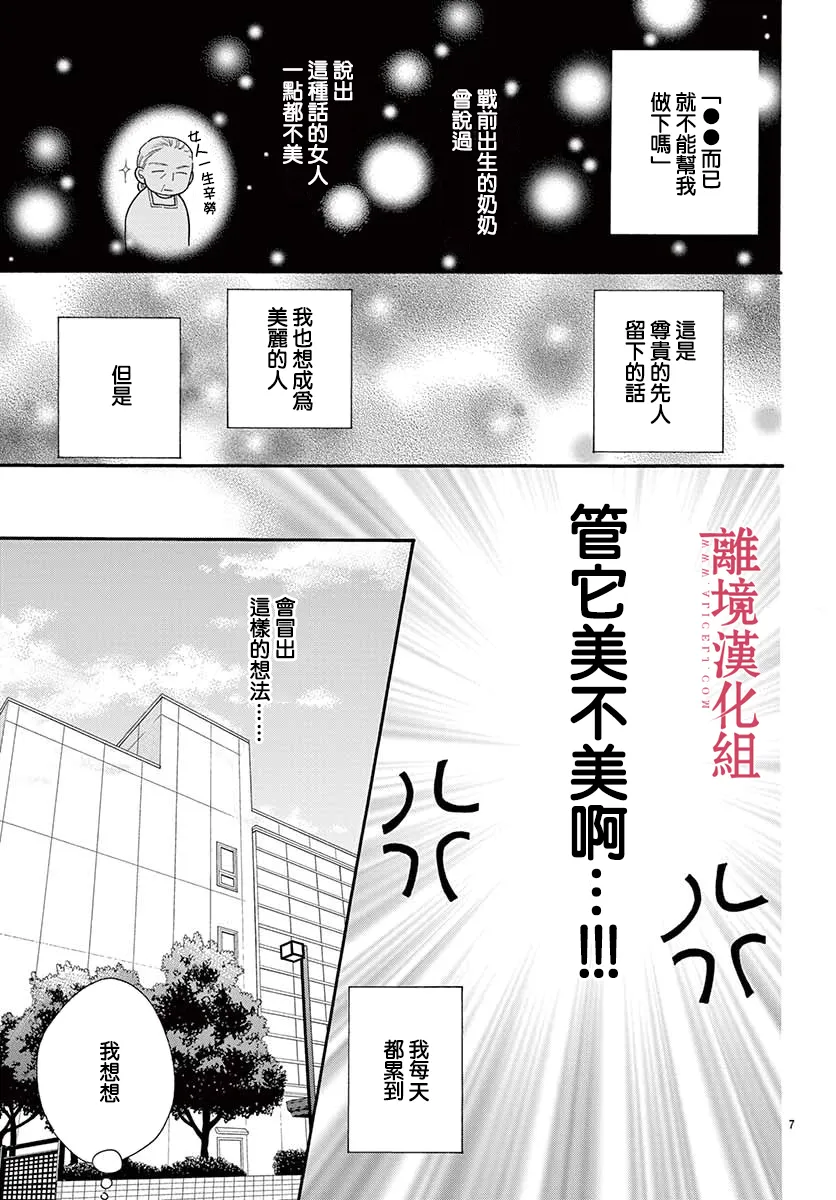 第51话 第7页