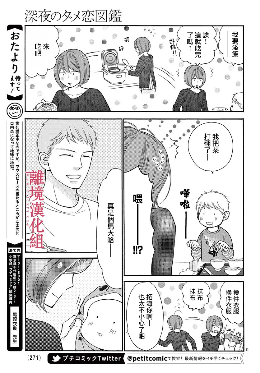 第51话 第11页