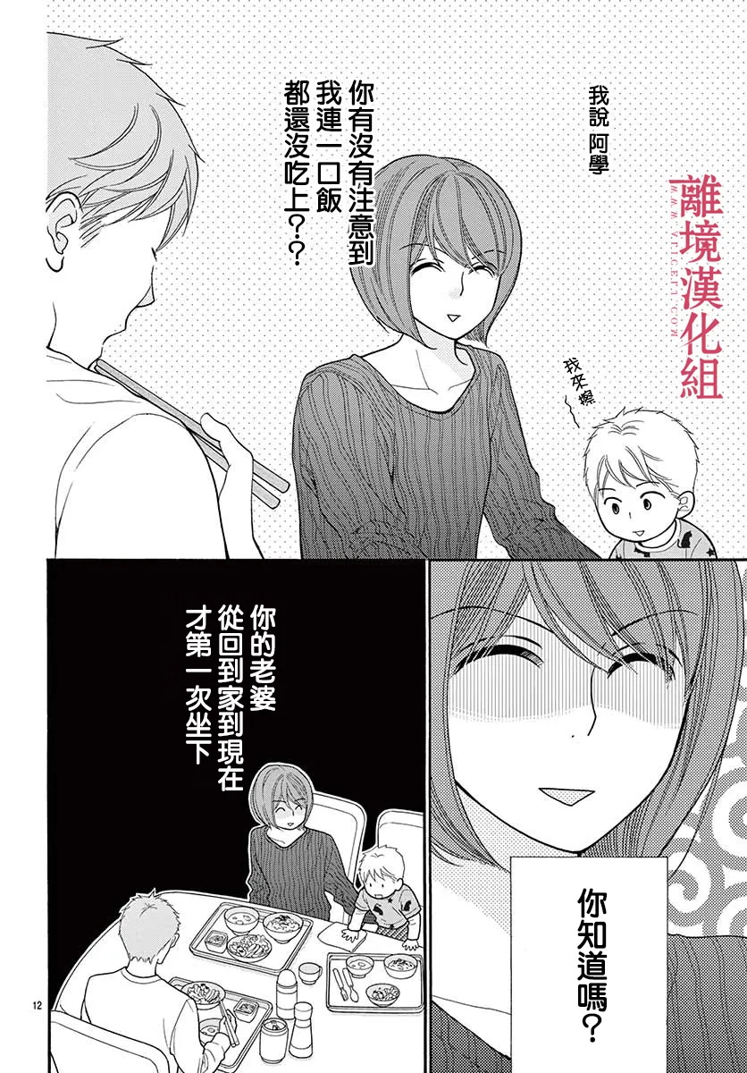 第51话 第12页