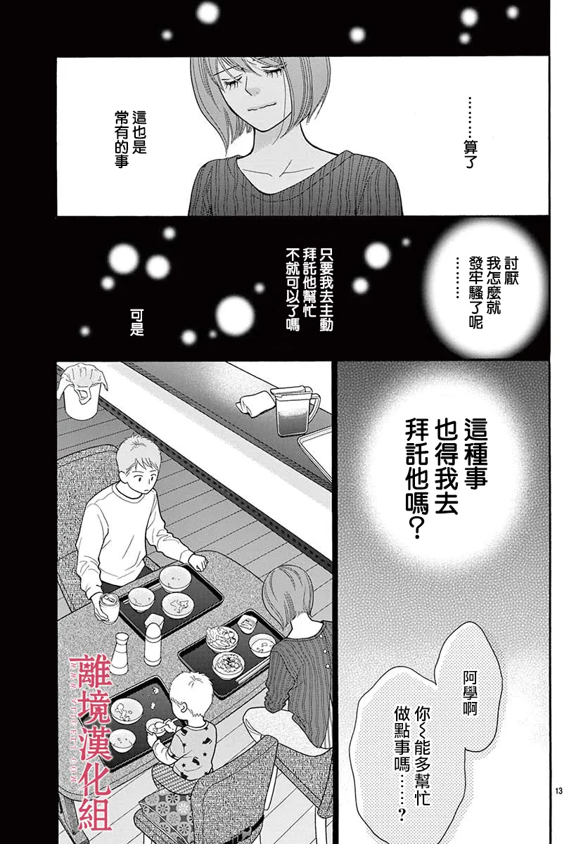 第51话 第13页