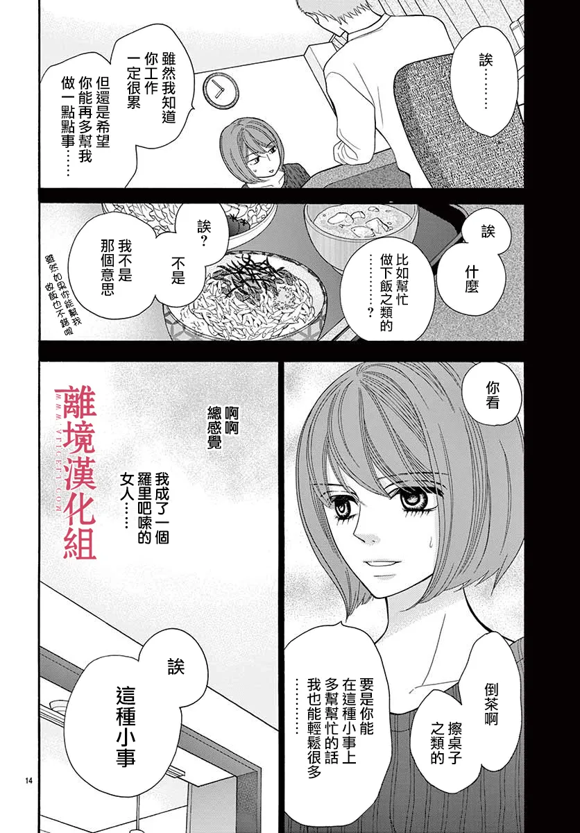 第51话 第14页