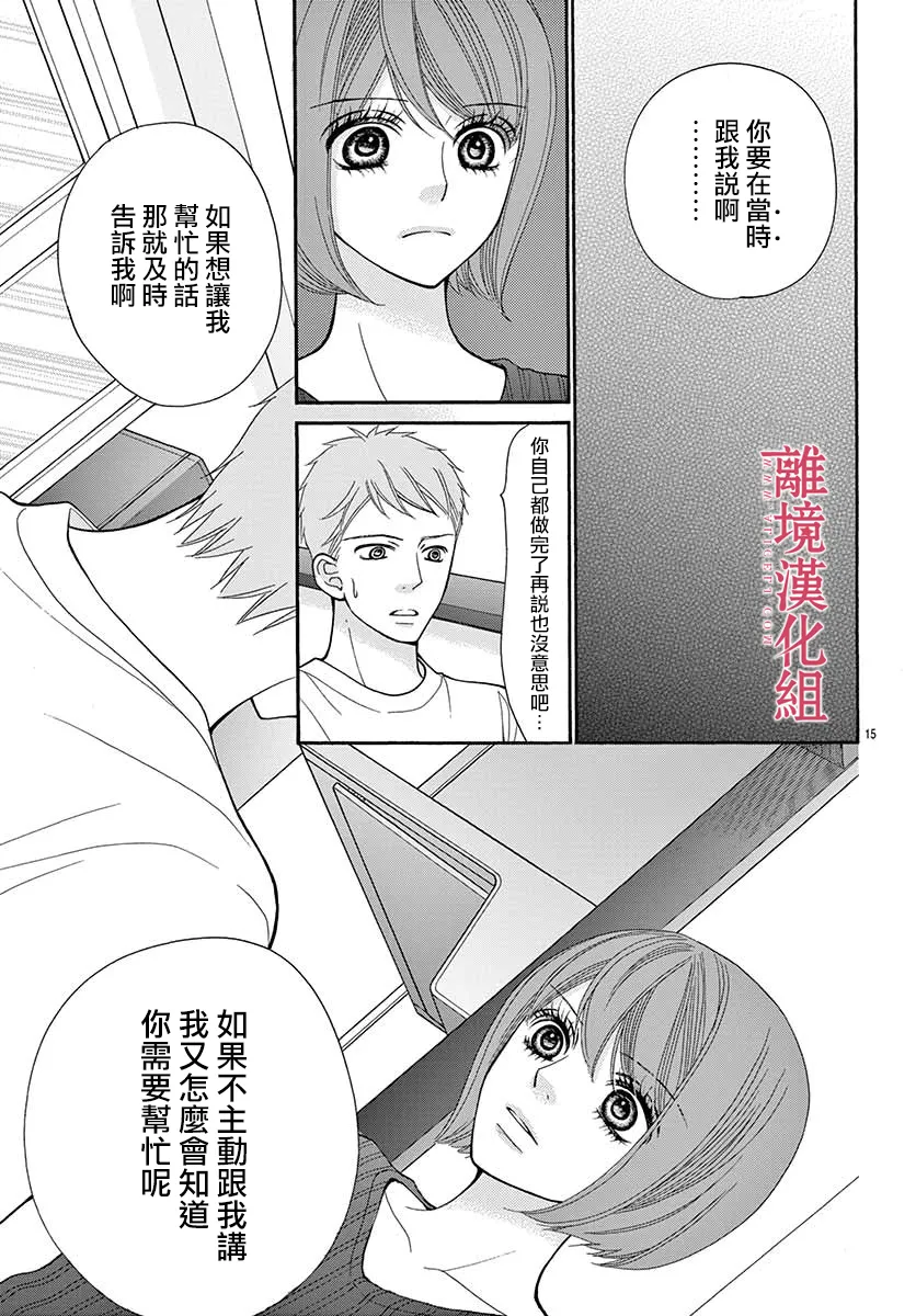 第51话 第15页