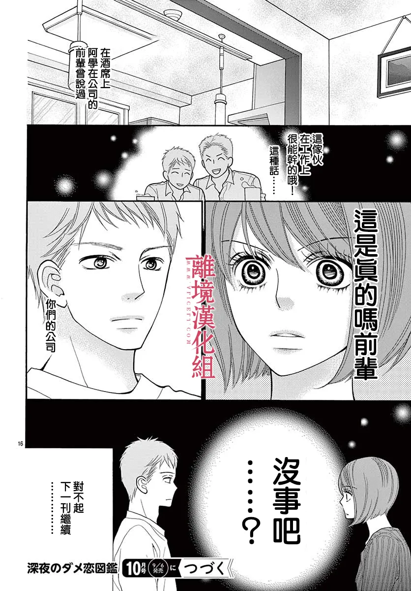 第51话 第16页
