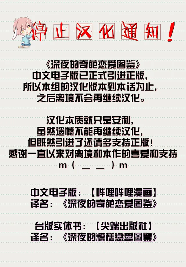 第51话 第17页