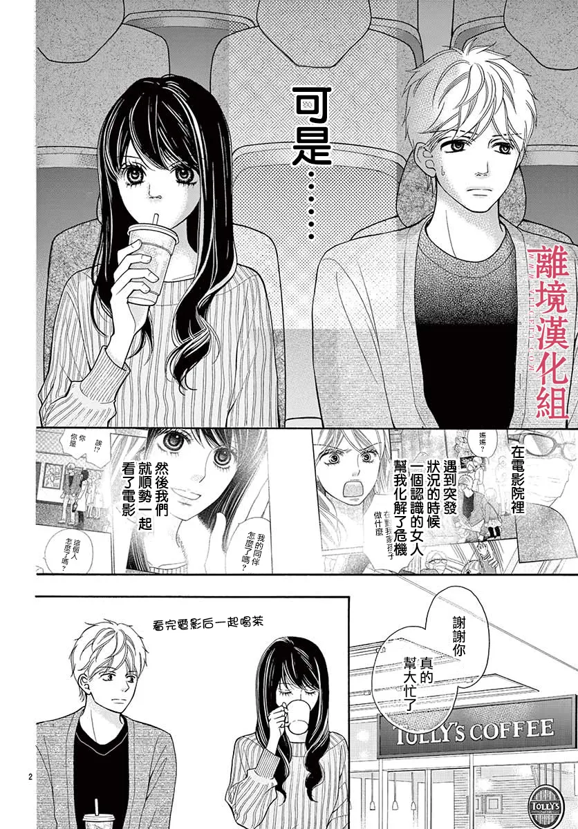 第50话 第2页