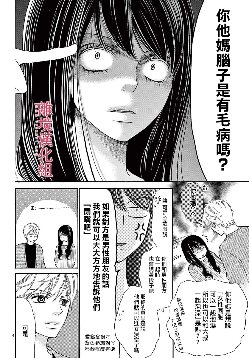 第50话 第4页