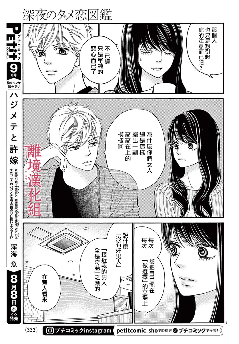 第50话 第5页