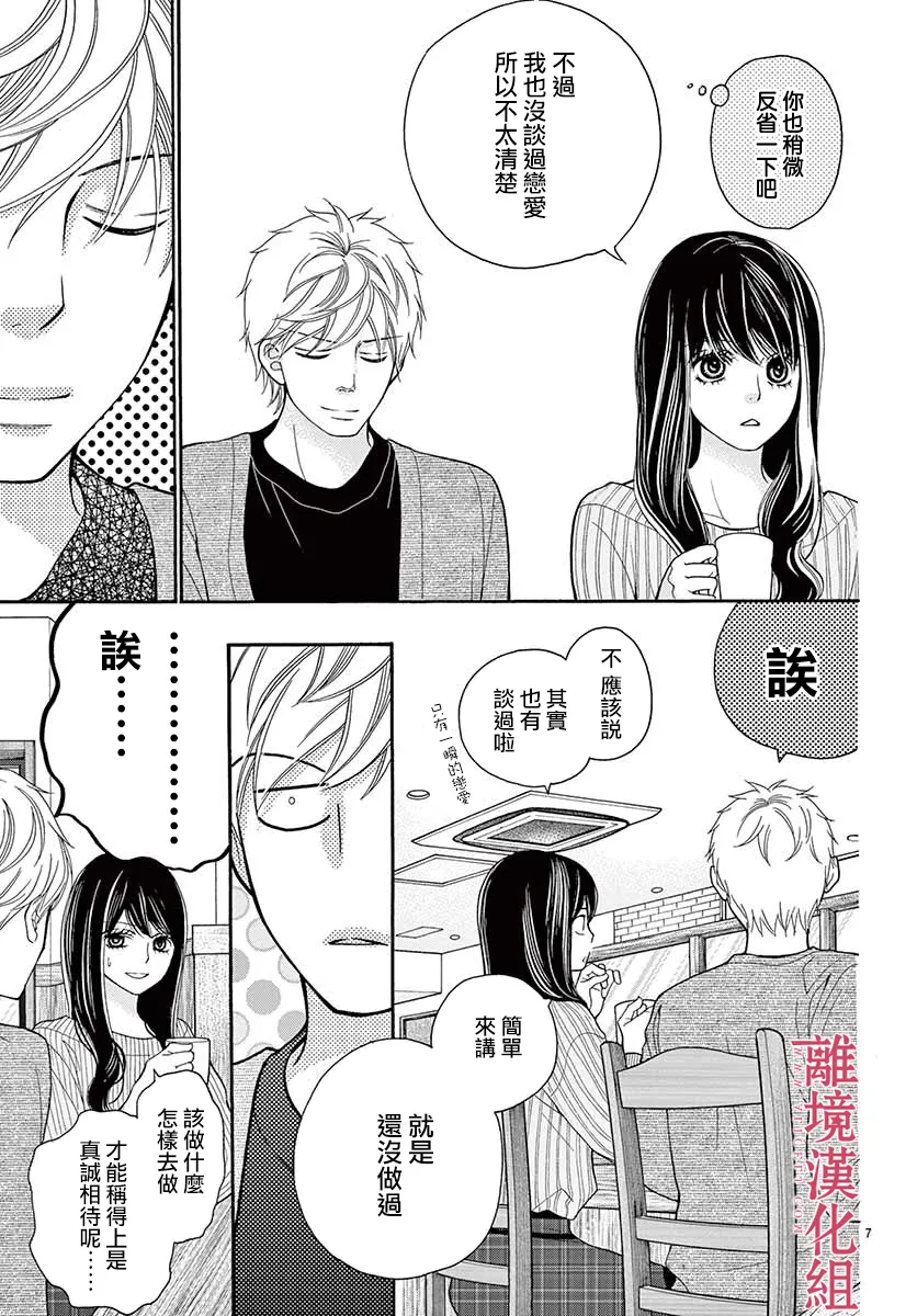 第50话 第7页