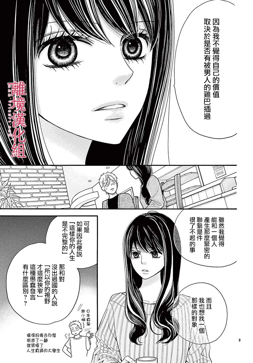 第50话 第9页