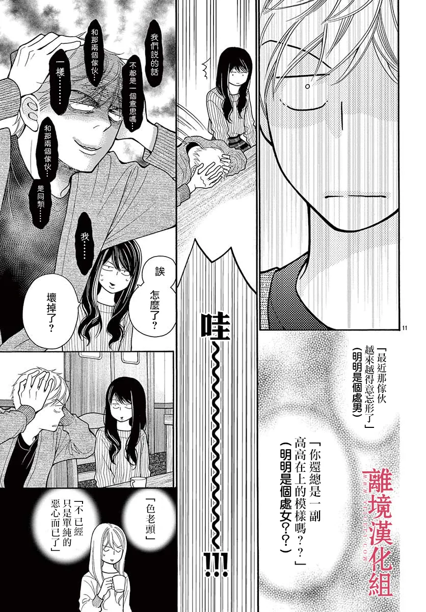 第50话 第11页