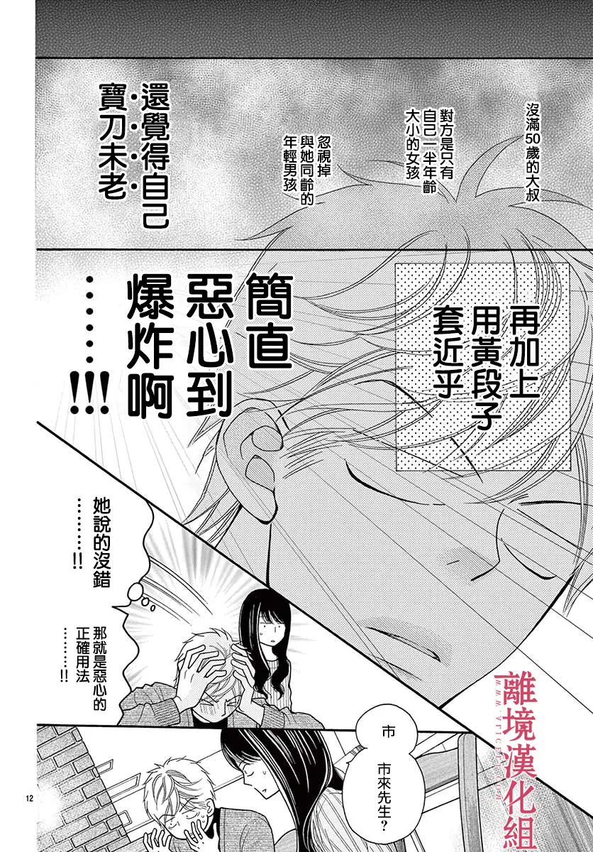 第50话 第12页