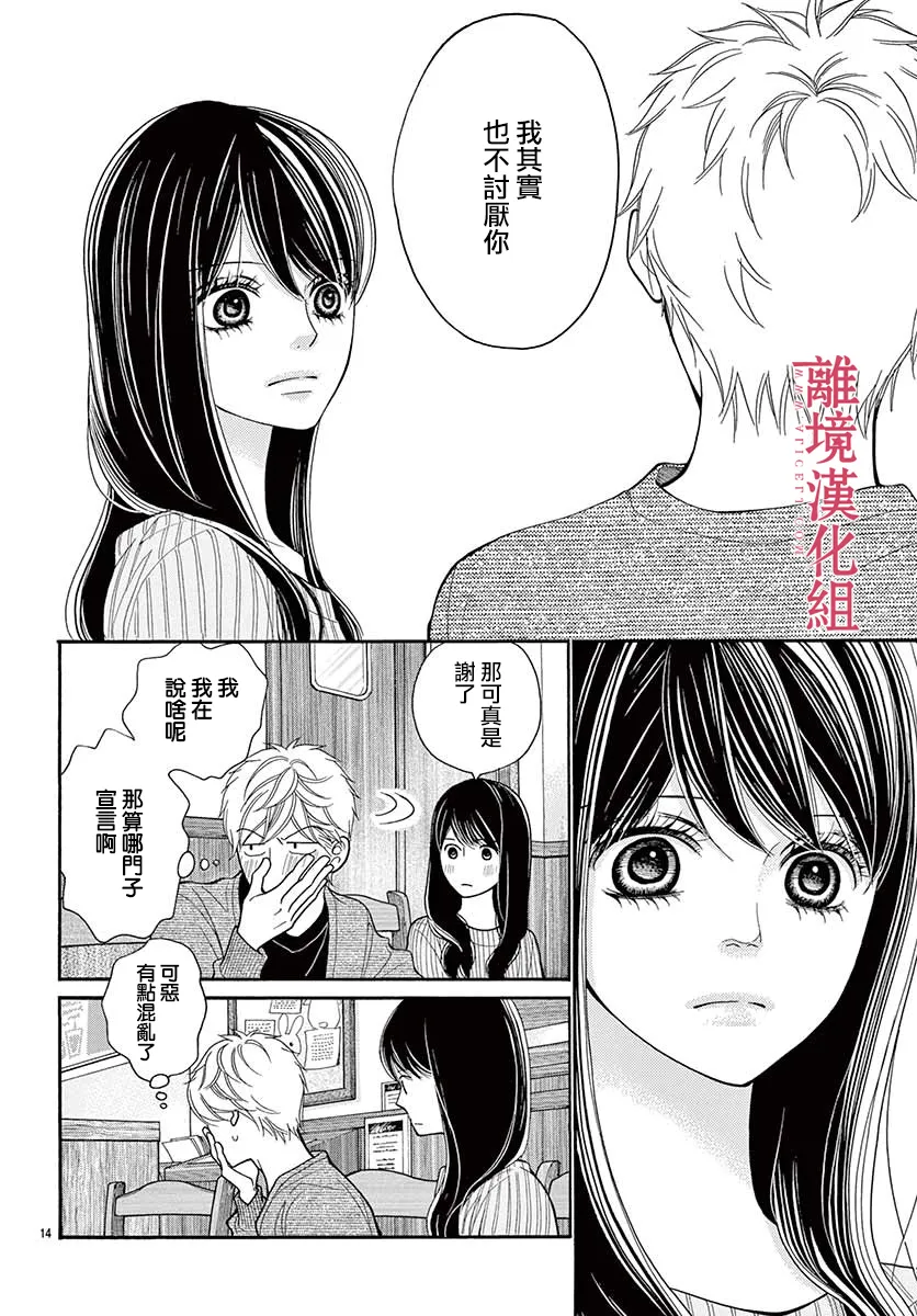 第50话 第14页