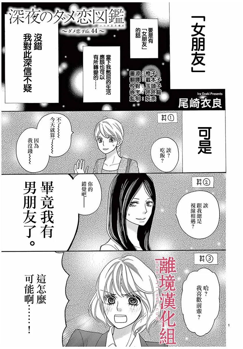 第49话 第1页