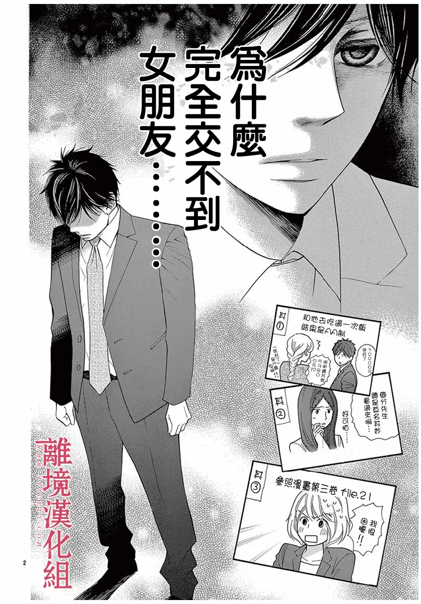 第49话 第2页