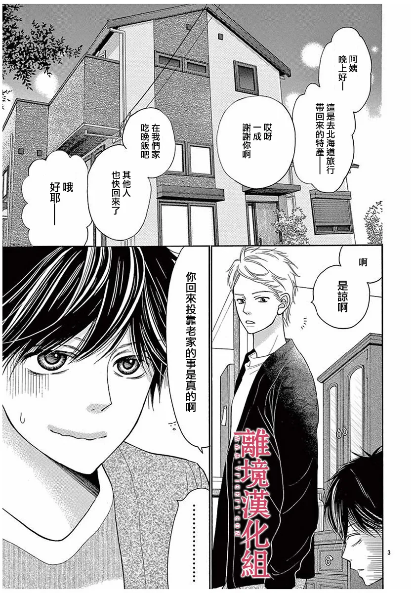 第49话 第3页