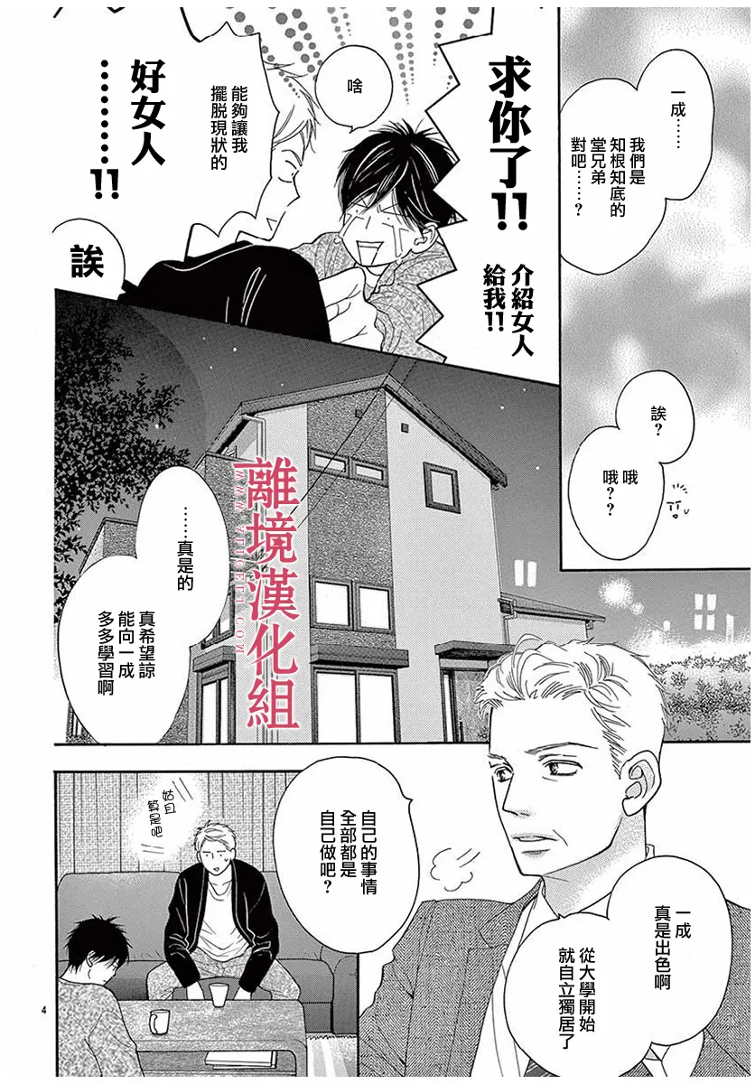 第49话 第4页