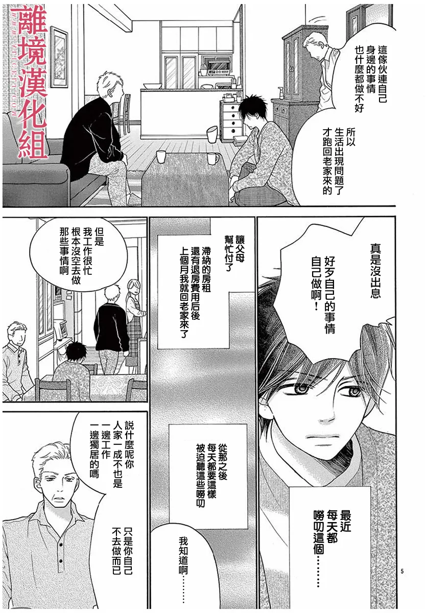 第49话 第5页