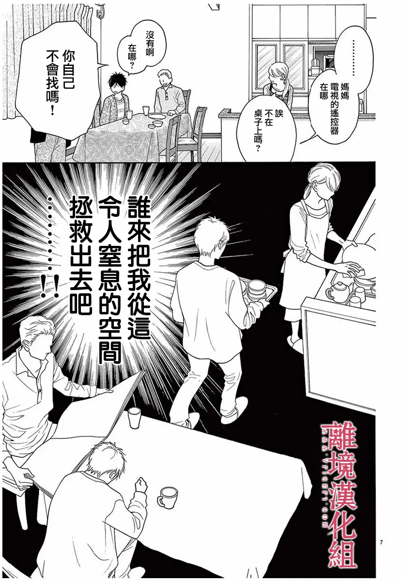 第49话 第7页