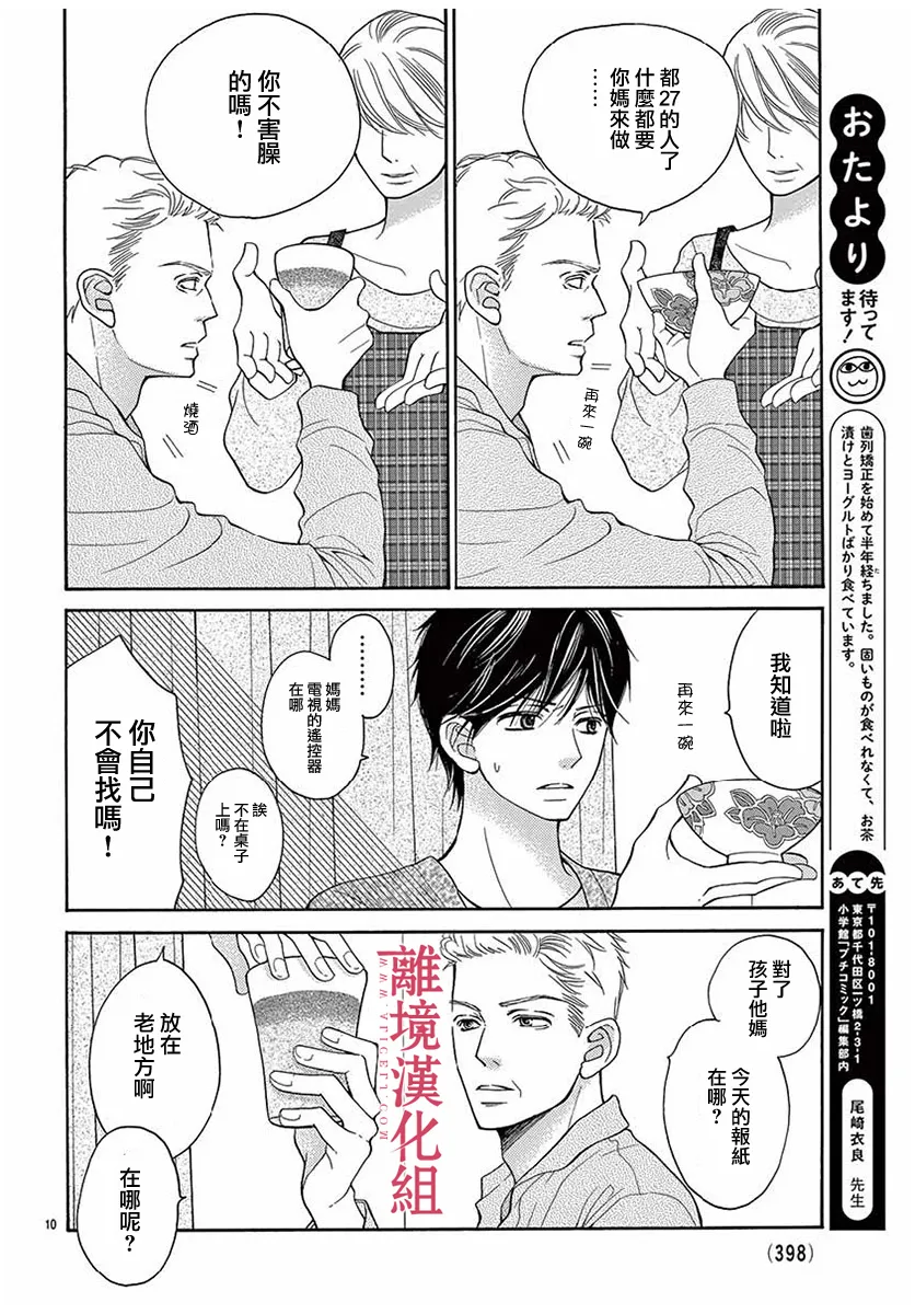 第49话 第10页