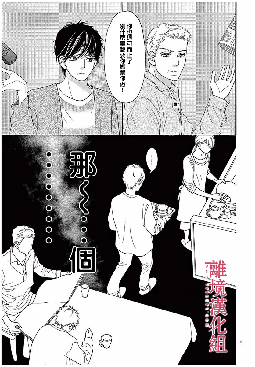 第49话 第11页
