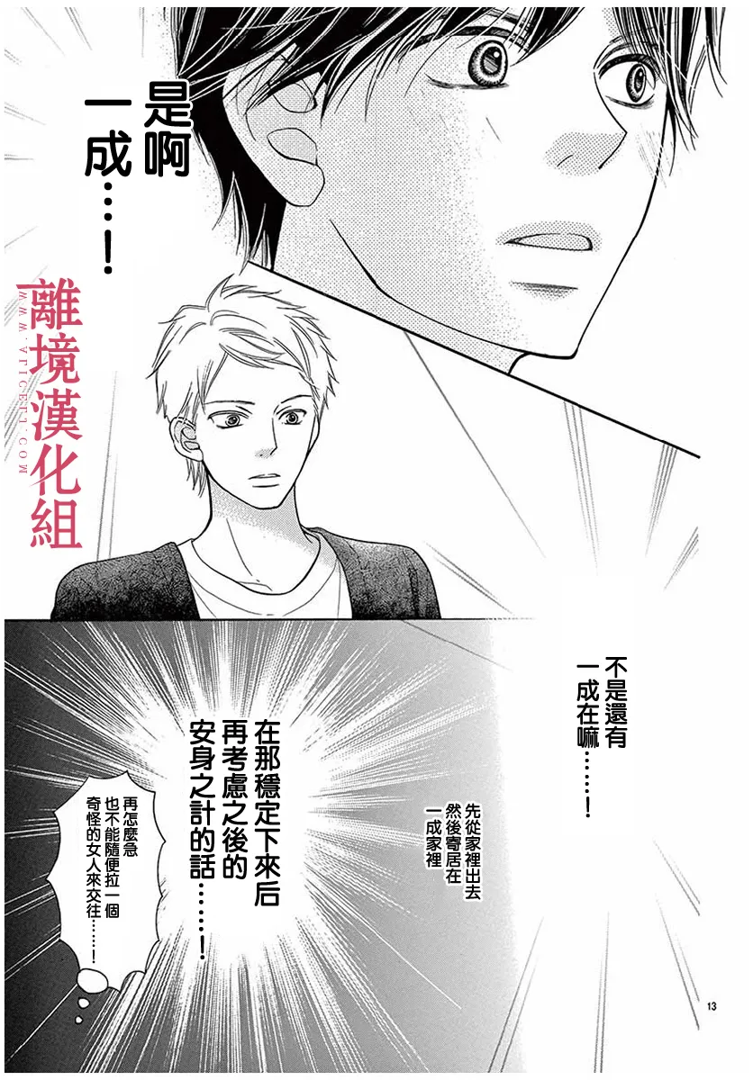 第49话 第13页