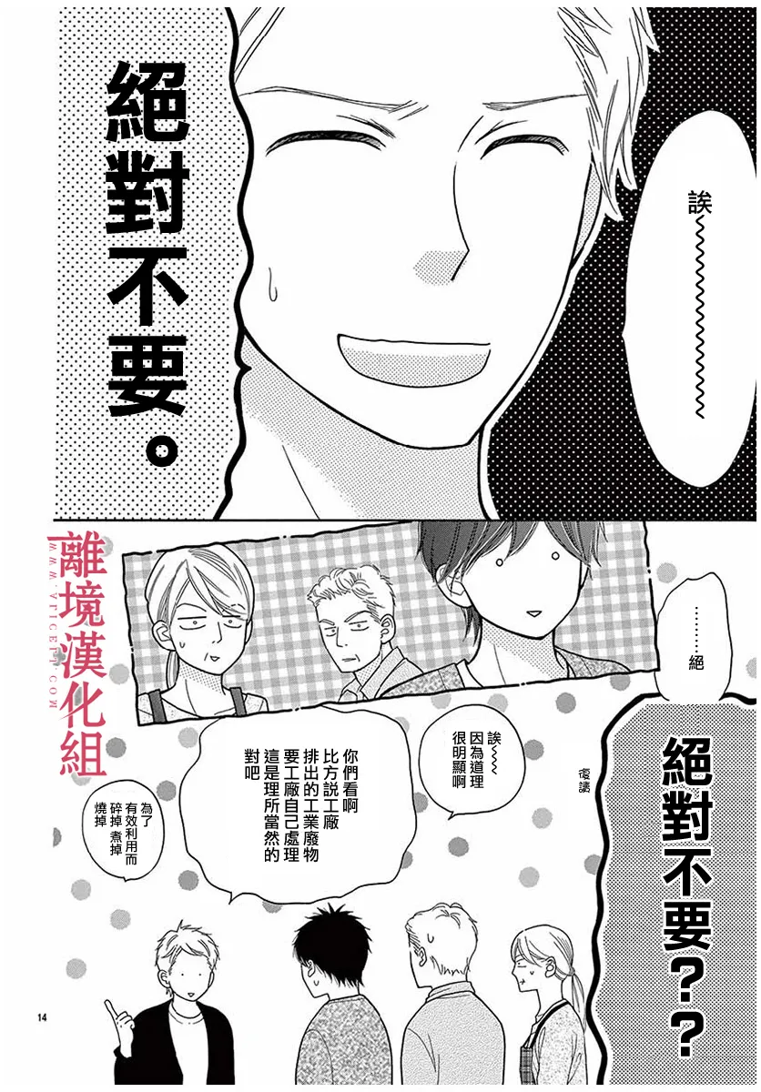 第49话 第14页