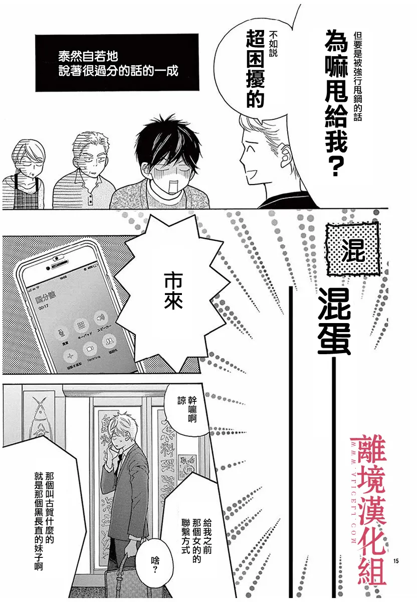 第49话 第15页